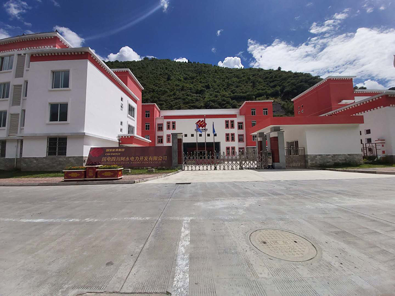 熱烈祝賀成都佳睿物業(yè)服務(wù)有限公司正式入駐國電四川阿水電力開發(fā)有限公司觀音橋營地